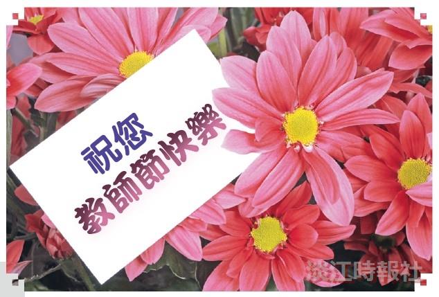 感謝無私奉獻 70位資深優良教師獲教部表揚