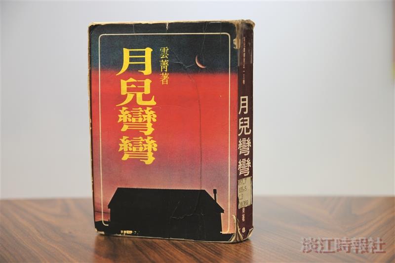 月兒彎彎