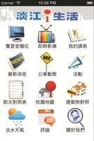 學生熱烈期待公車動態