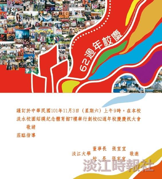 Homecoming Day 歡迎返校歡聚