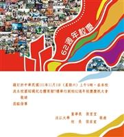 Homecoming Day 歡迎返校歡聚