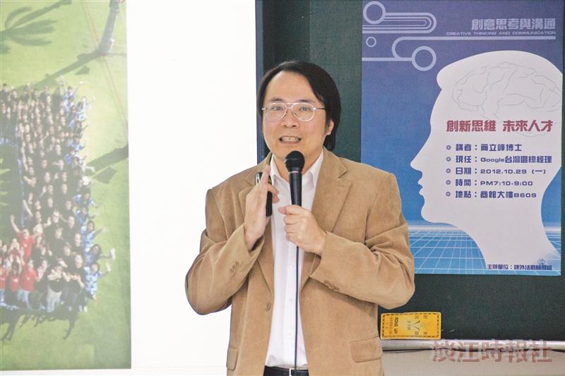榮譽學程談創新 啟動另類思維