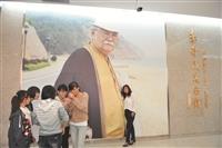 李奇茂美術館 山東開幕