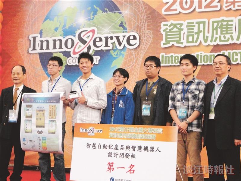 全國資訊服務創新賽 本校資管資工抱3冠 以手機遙控智慧家庭 資工系獲雙冠