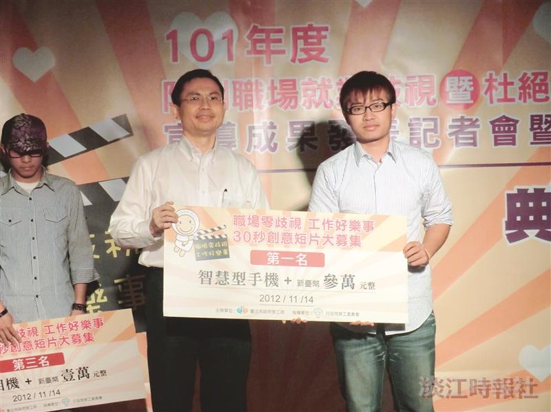 資傳鄭宴羽短片 奪新北市勞工局獎3萬