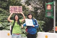 校園話題人物>王垣鈞 & 林佳彣 搭便車女孩 冒險壯遊全臺灣