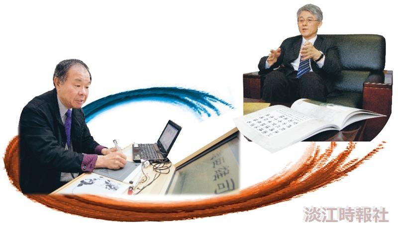 【淡江學術圈】學術研究團隊專題報導─e筆融古創新 尋找文化DNA