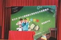 行動化學車 前進新北市偏遠學校