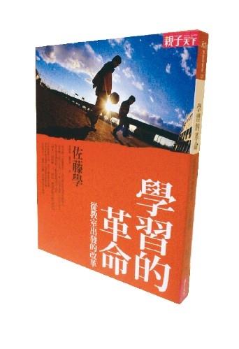 【一流讀書人】學習的革命