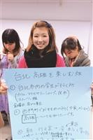 金城學院大學 用日本眼遊臺灣