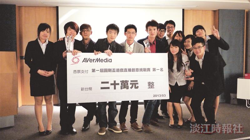 遊戲直播挑戰賽 資傳系3生用創意勇奪20萬獎金