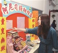 松濤有阿尼司特柑仔店