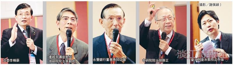 淡江產業論壇 臺如何迎戰陸銀市場