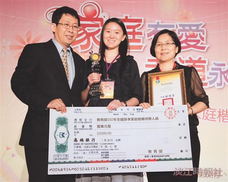 TKU Student Awarded as Familial Exemplar