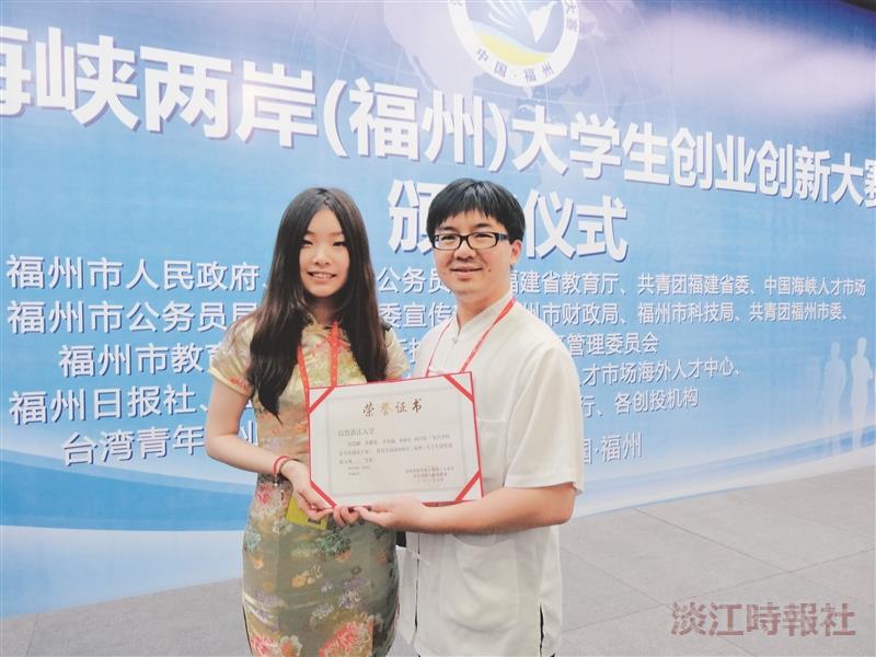 資圖４生獲兩岸創業創新獎