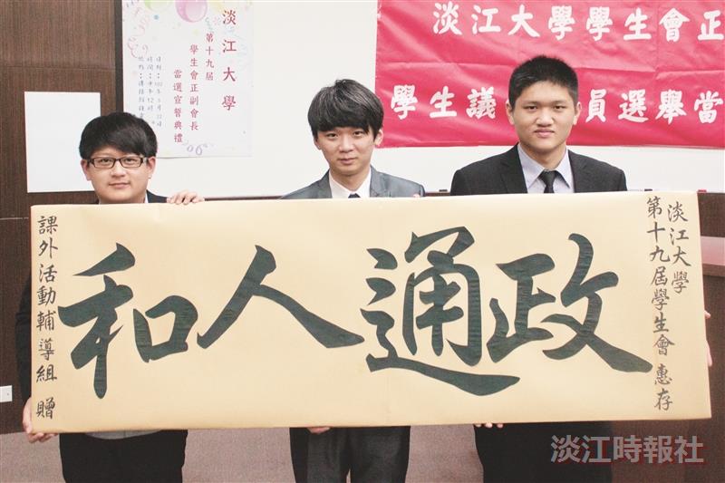 Voting for New Leaders of the TKU Student Association