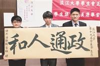 學生會 學生議會選舉 選舉結果出爐 投票率創3年來新高
