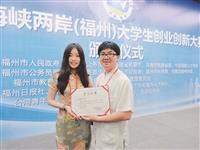 資圖４生獲兩岸創業創新獎