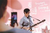 春頌 在覺軒環遊世界