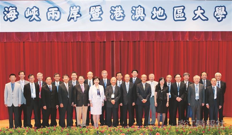 張校長主持兩岸四地大學校長論壇