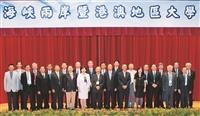 張校長主持兩岸四地大學校長論壇