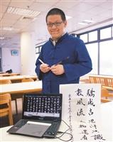 【校園話題人物】中文三莊棋誠 躍動筆墨間 戀練書法