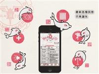 健中資訊捐贈APP 整合校園資訊