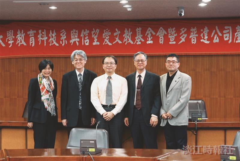 教科系與多普達信望愛基金會產學合作