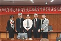 教科系與多普達信望愛基金會產學合作