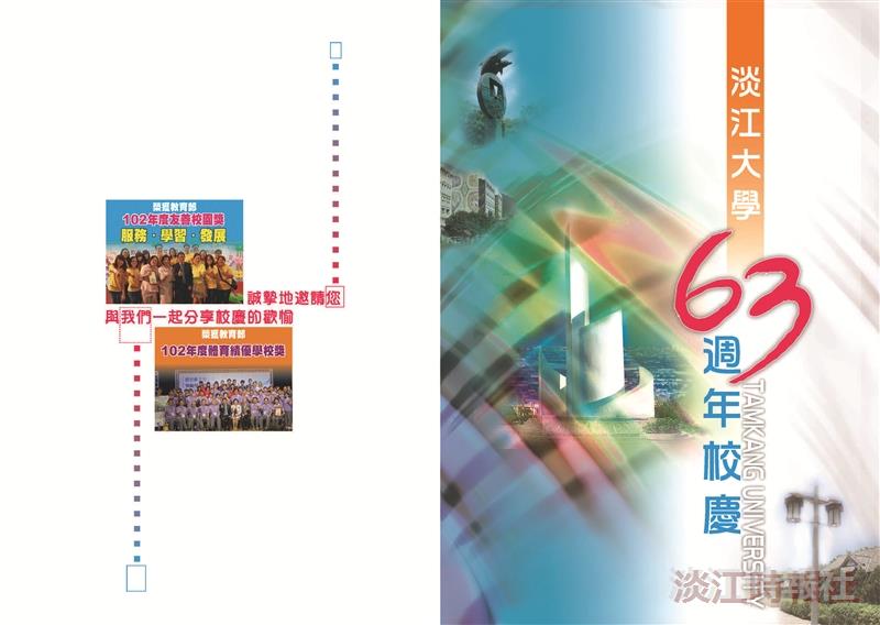 63週年校慶 校友9日 Homecoming