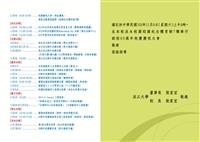 63週年校慶 校友9日 Homecoming