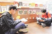 閱讀達人發表學習歷程 有獎