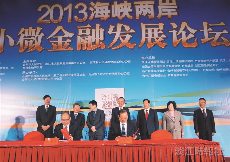 兩岸金融研討會  簽學生赴陸銀實習協議
