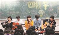 音樂性3社團 古典新創曲瘋校園