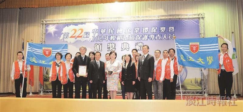 節能安全 創造效能　環保榮譽獎