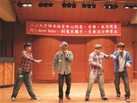 師資培育中心創意表演賽　互尬音樂才華