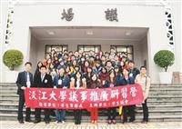議事推廣營前進立院研習