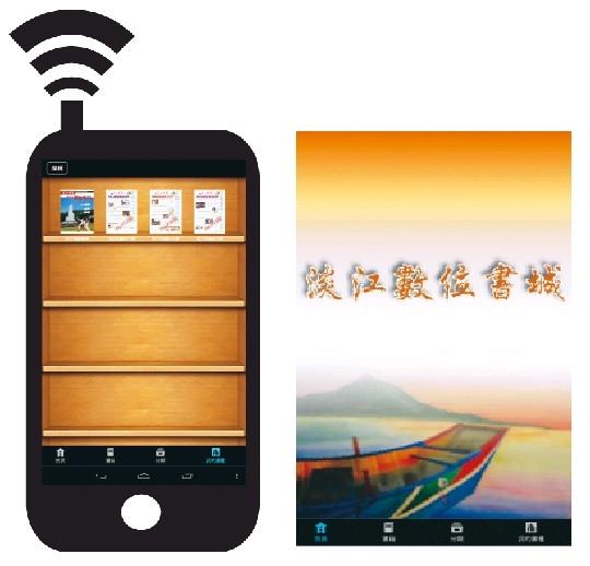 淡江書城上線