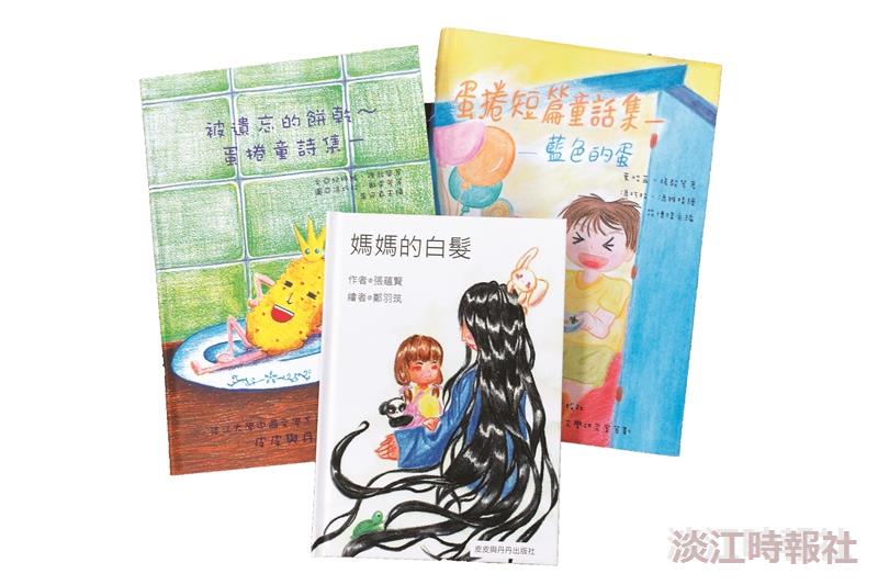 《專業知能服務學習》開拓學習領域 體驗社會服務 編撰童書繪本 贈與偏鄉孩童