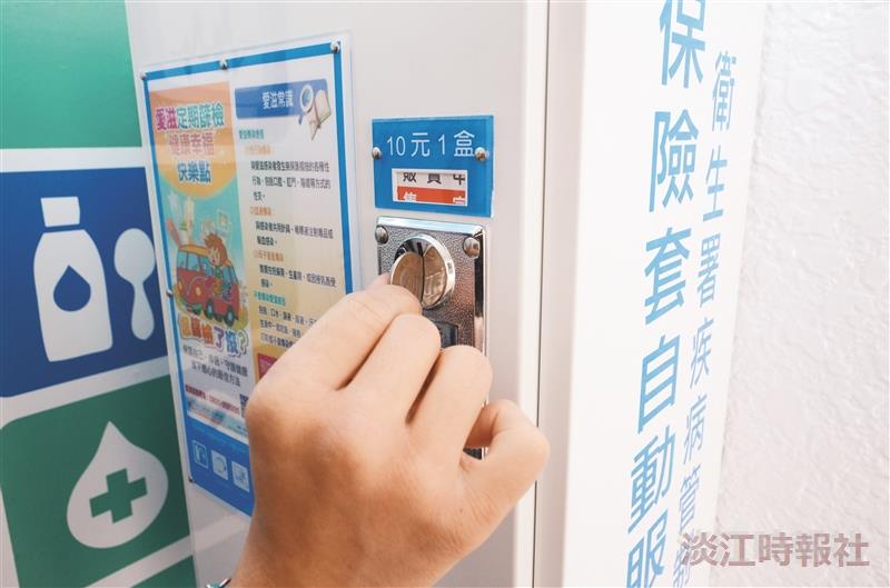 保險套販賣機推廣性安全