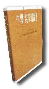傳教之外