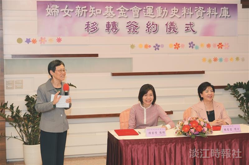 淡江特色 女權運動資料庫網上搜