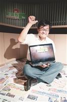 新頭殼總製作 莊豐嘉 引領新頭殼 創造媒體新思維