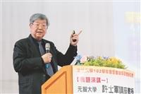 【專題演講一：多元環境下，大學發展之道－藍海經營策略新思維】