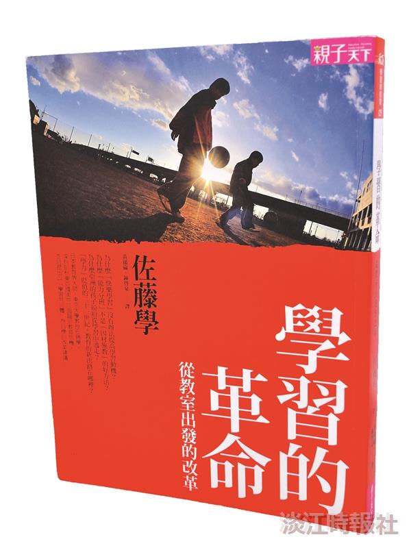 從教室出發的改革