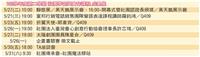 社團課程成果展 看見淡江軟實力