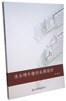 磚造外牆的永續設計