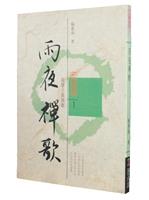 你也可以「我讀」《六祖壇經》