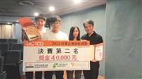 方城世 TIC100第二名