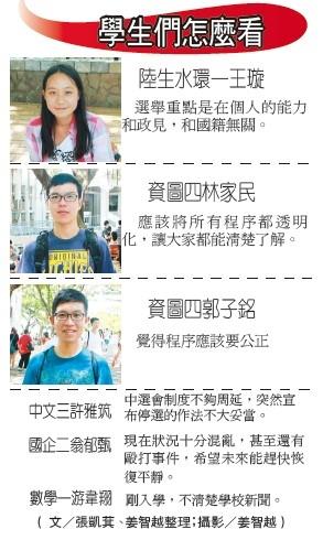 學生會選舉霧煞煞？時報懶人包為你解惑